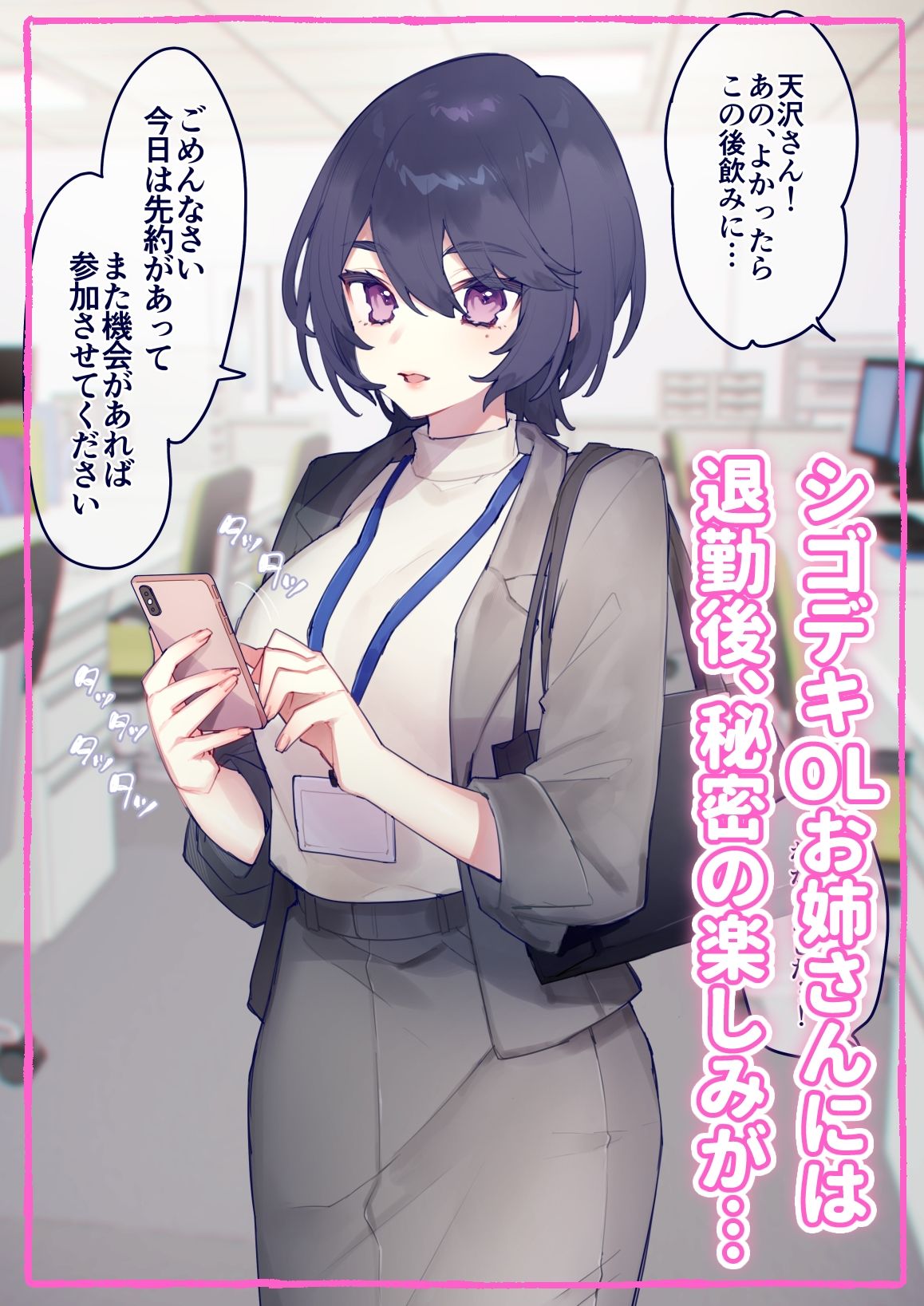 【エロ漫画raw】【Live2D動画付き】いっぱい！ゆりえっち！〜創作百合えっち集〜