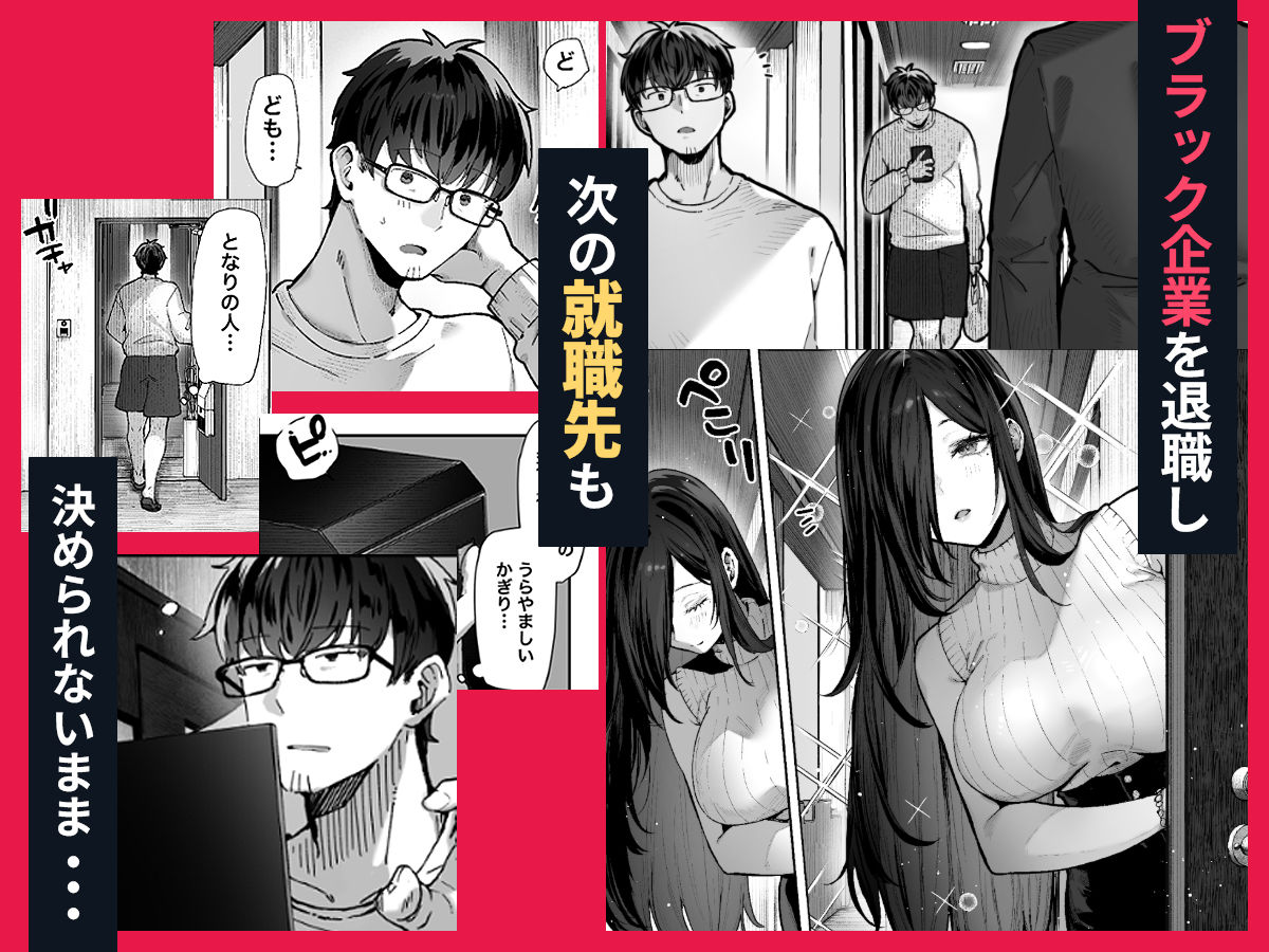 【エロ漫画raw】届いたのは人妻でした