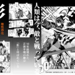 【エロ漫画raw】対影特殊部隊 下級男性職員の日常EX1