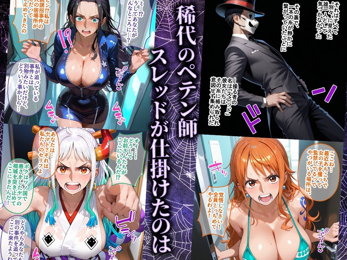 【エロ漫画raw】ペテン師 嵌められたワンピースヒロイン編