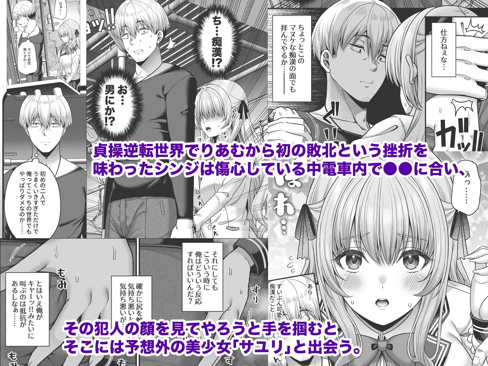 【エロ漫画raw】逆転円交4〜俺が買われる世界〜