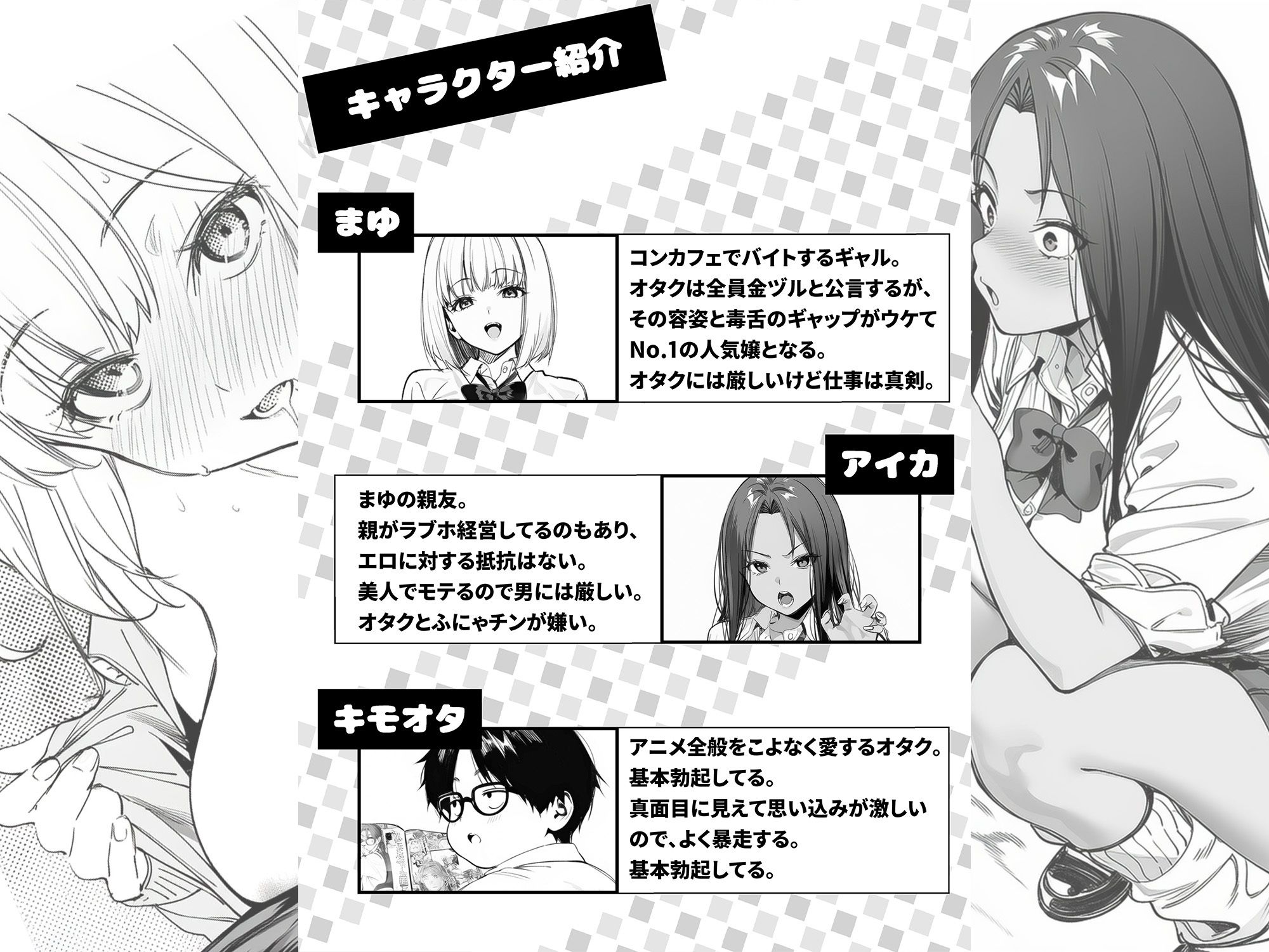 【エロ漫画raw】オタクに優しくないギャルがキモオタち〇ぽにハマる話