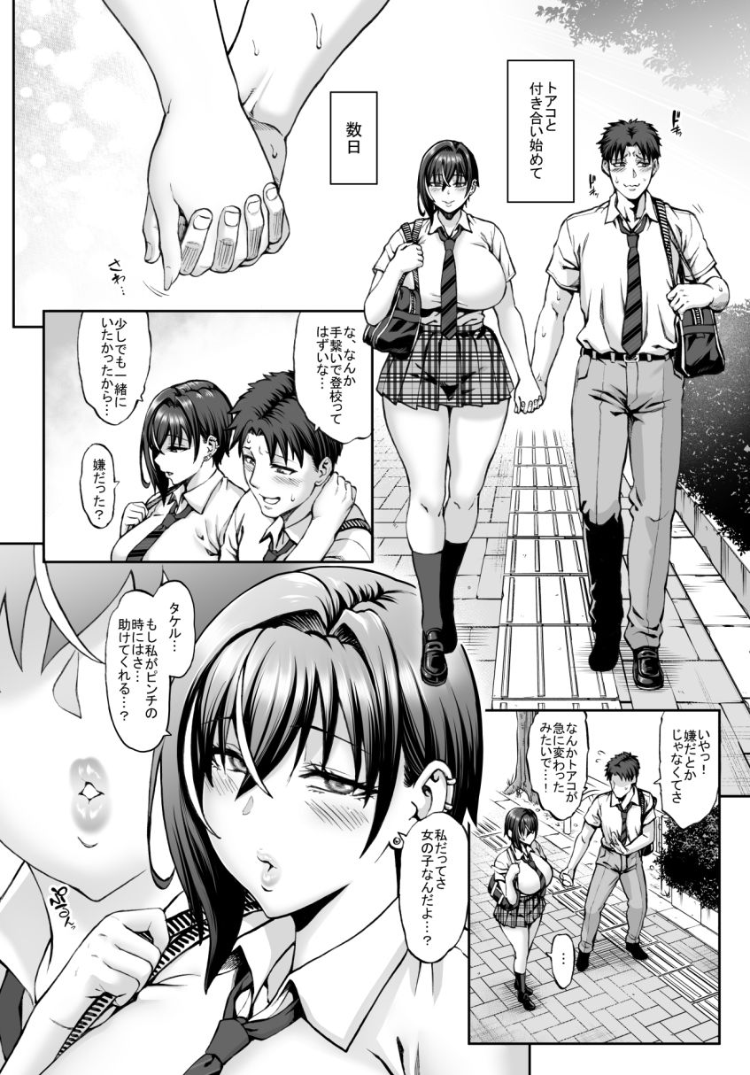 【エロ漫画raw】なんでアタシはこんなヤツに勝てないんだ…！2