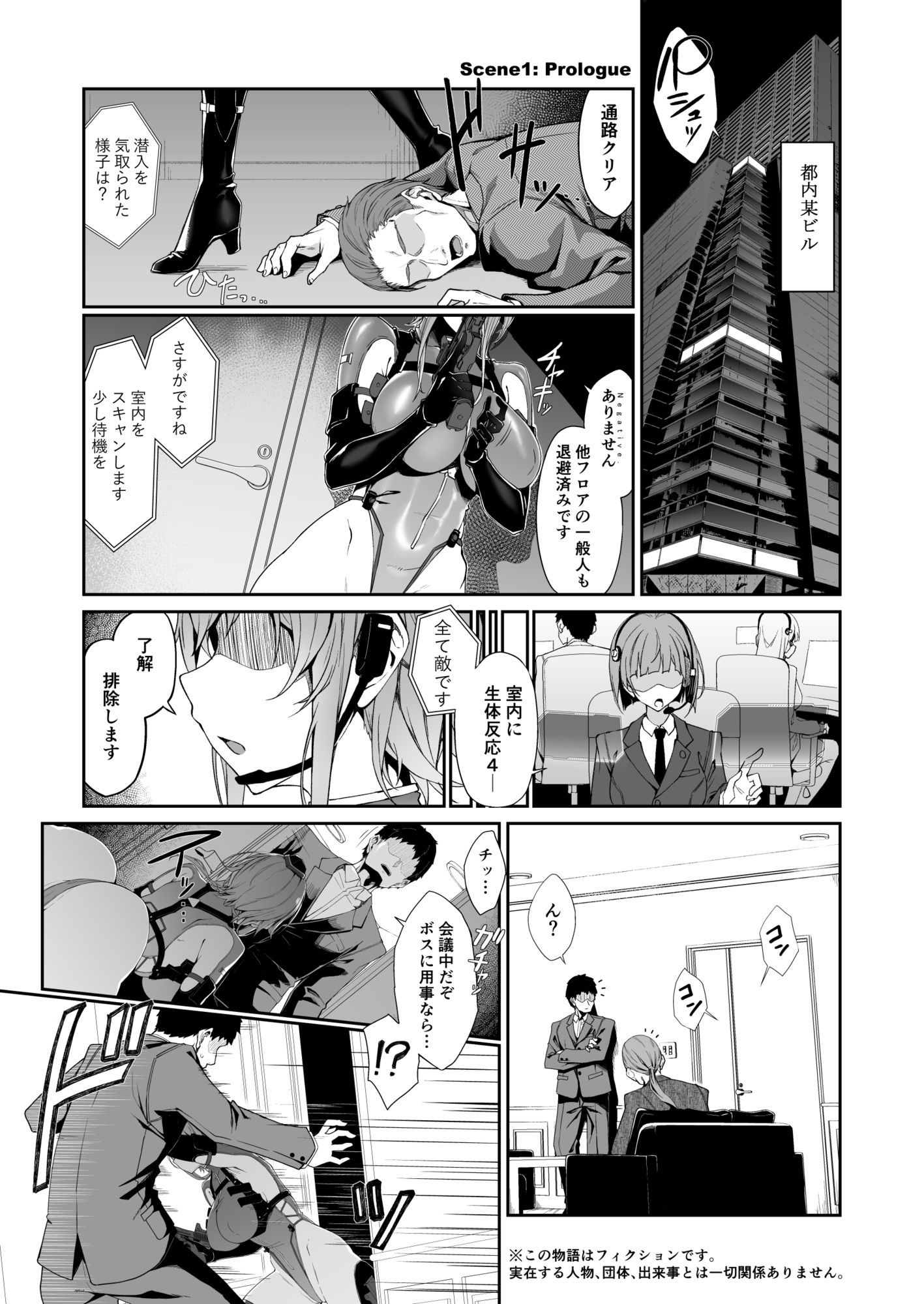 【エロ漫画raw】SECRET DEBRIEFING