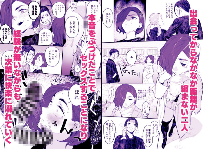 【エロ漫画raw】冬ごと！