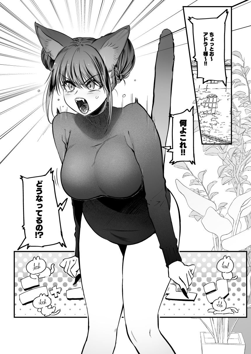 【エロ漫画raw】メスネコ！ランホアちゃん