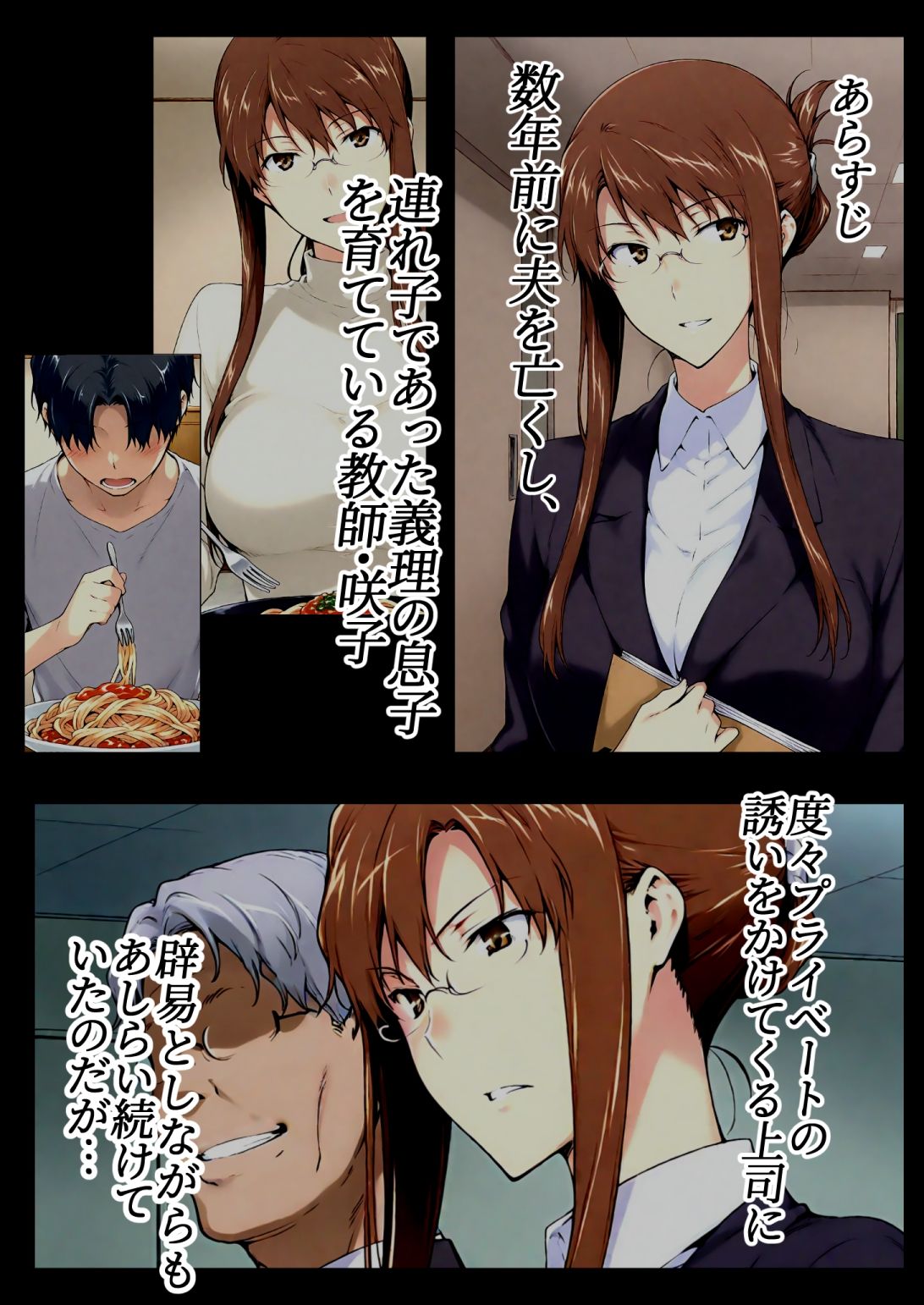 【エロ漫画raw】咲子さんノ姦通模様 ＃1