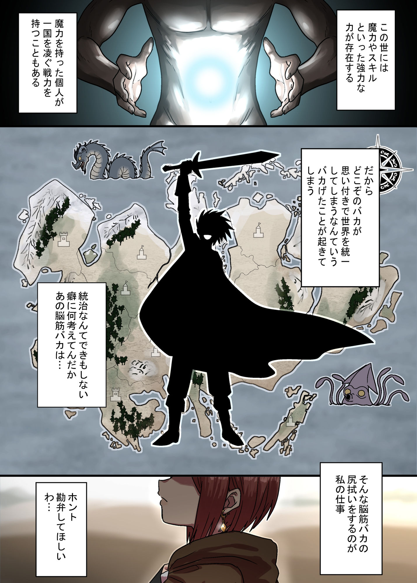 【エロ漫画raw】密偵アリカの受難・上