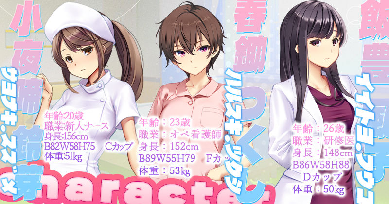 【エロ漫画raw】ナースコール警備員