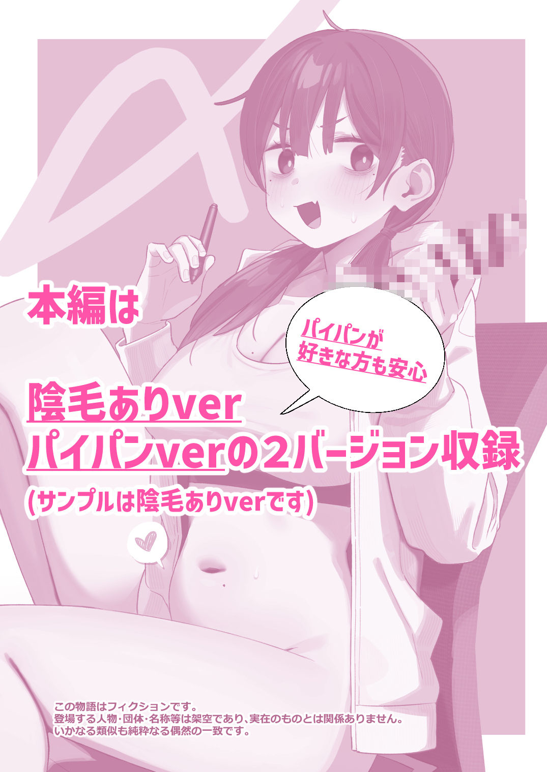 【エロ漫画raw】【悲報】同人作家ワイ 締め切り前でもオナニーがやめられん笑