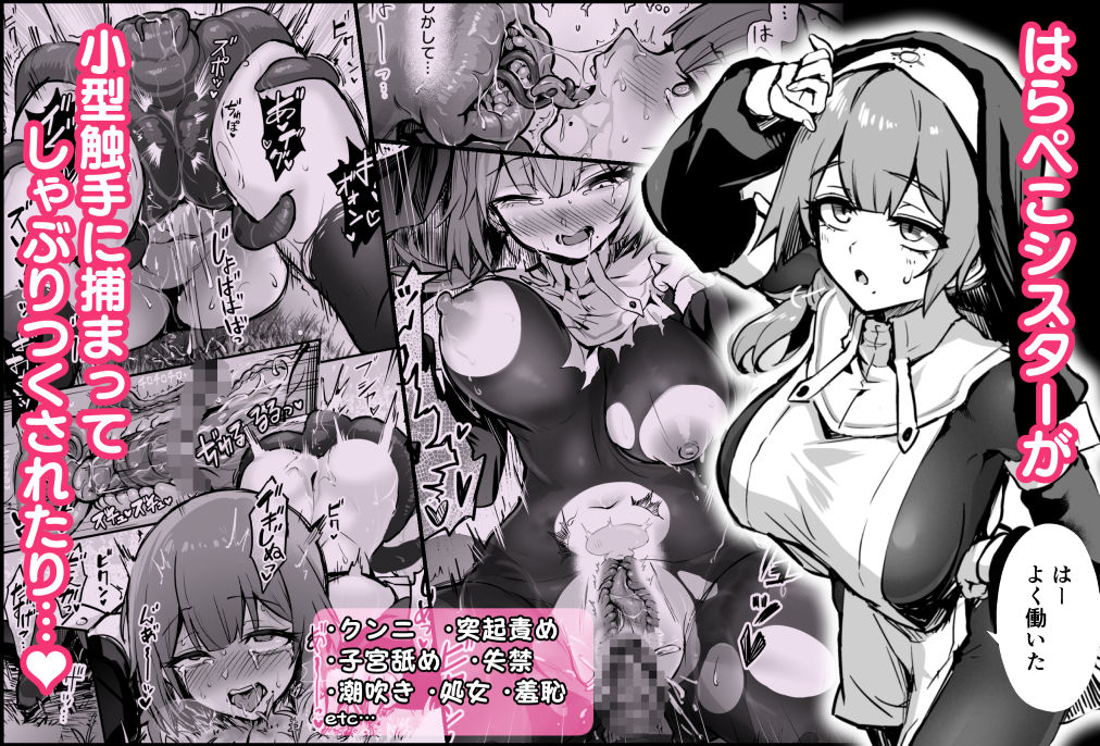 【エロ漫画raw】触手なんかに敗北けない！総集編