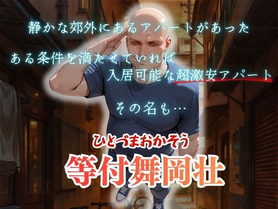 【エロ漫画raw】【4K高画質】人妻限定アパート〜大家のペットになった日編〜_総集編 2