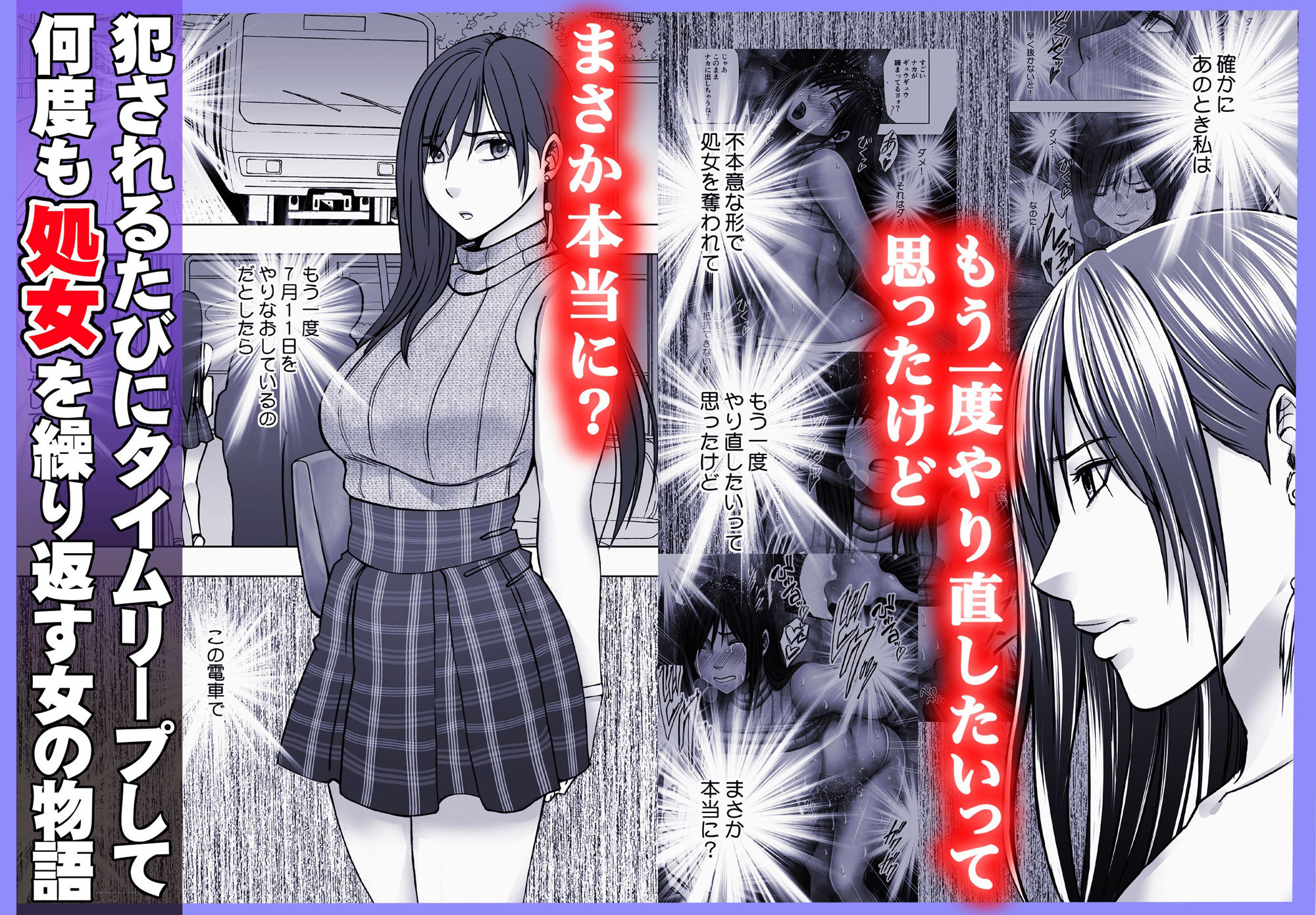 【エロ漫画raw】ヴァージンリベンジャー2