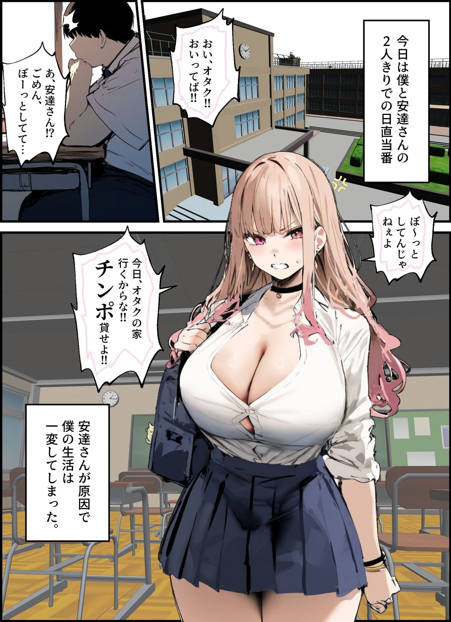 【エロ漫画raw】彼氏と喧嘩するたびに僕のチンポでオナニーするギャル 総集編