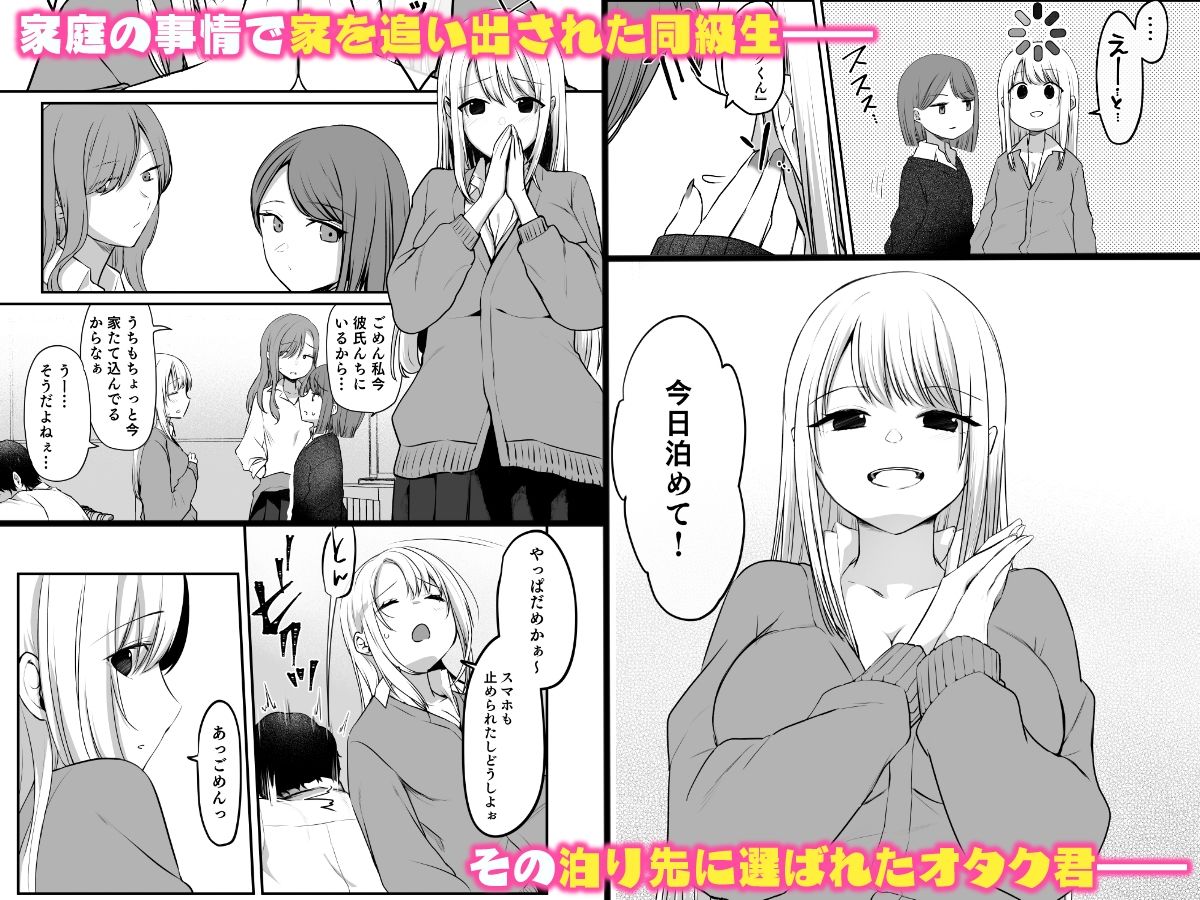 【エロ漫画raw】キミと一緒なら――