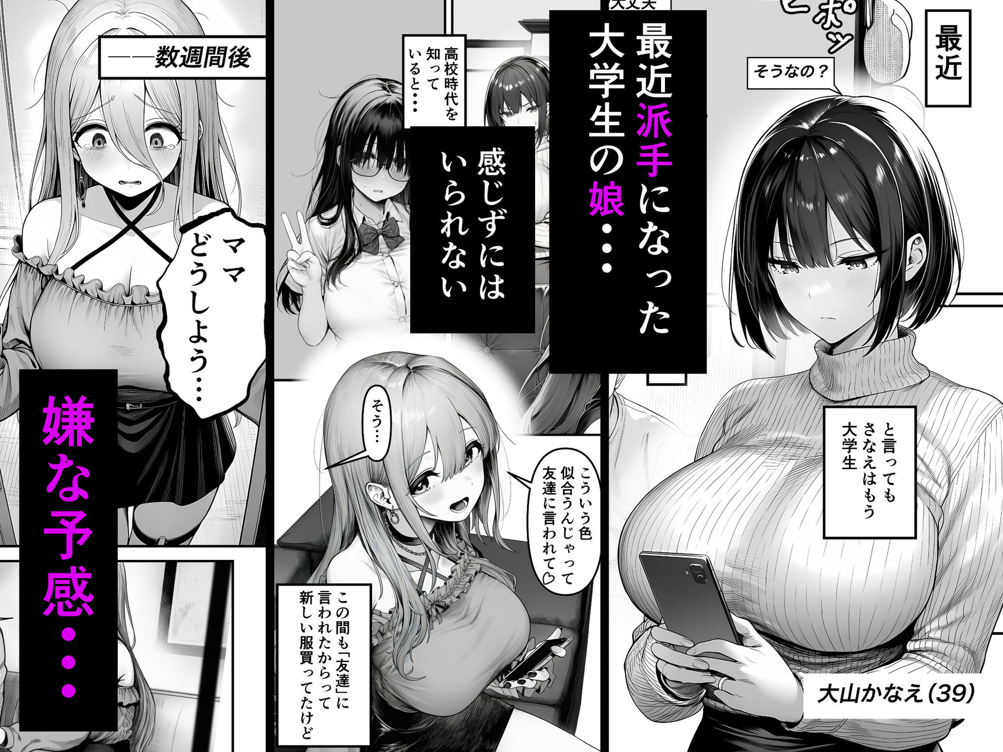 【エロ漫画raw】Lカップ人妻オナホ奴●家政婦かなえ（39）〜他人棒でヨガり狂わされた1週間〜