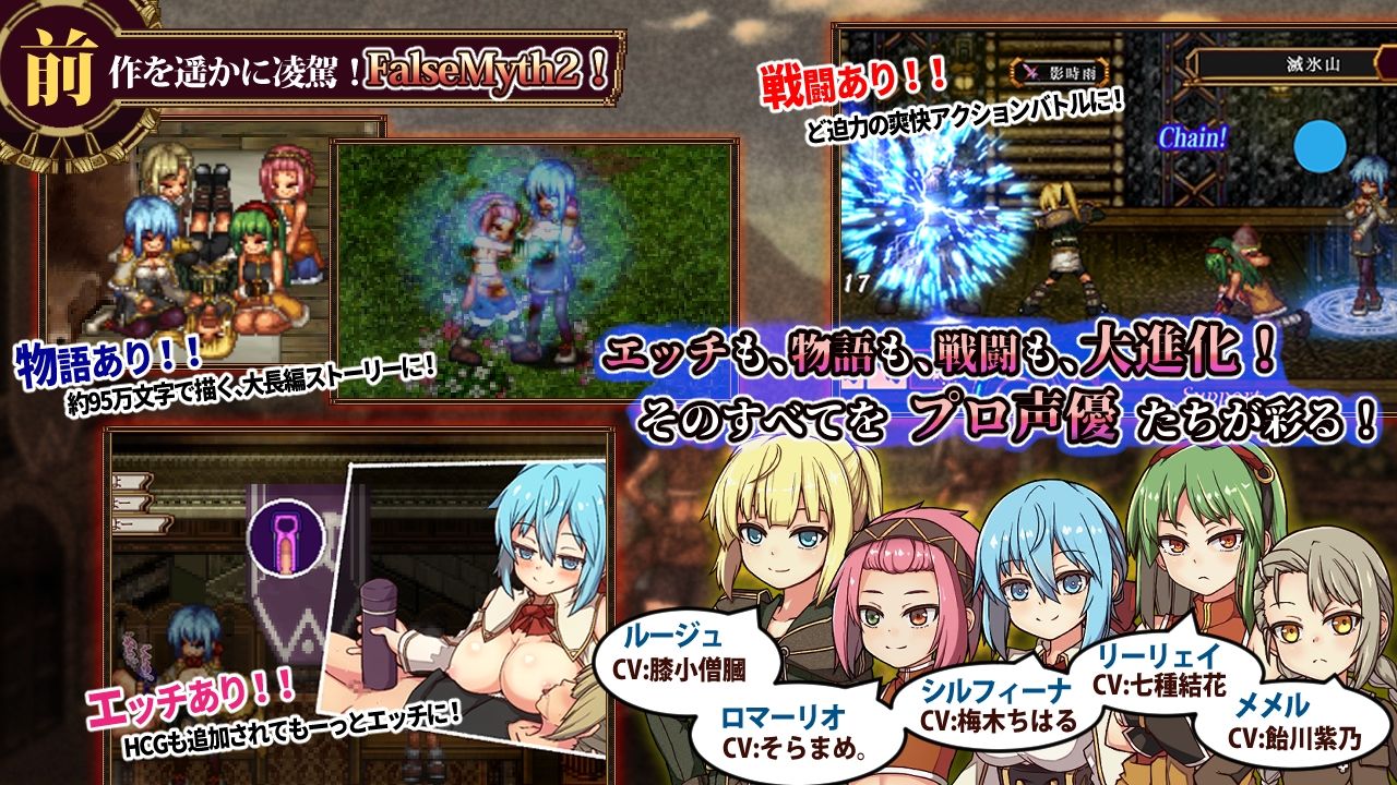 【エロ漫画raw】FalseMyth2〜愛憎のエゴイズム〜