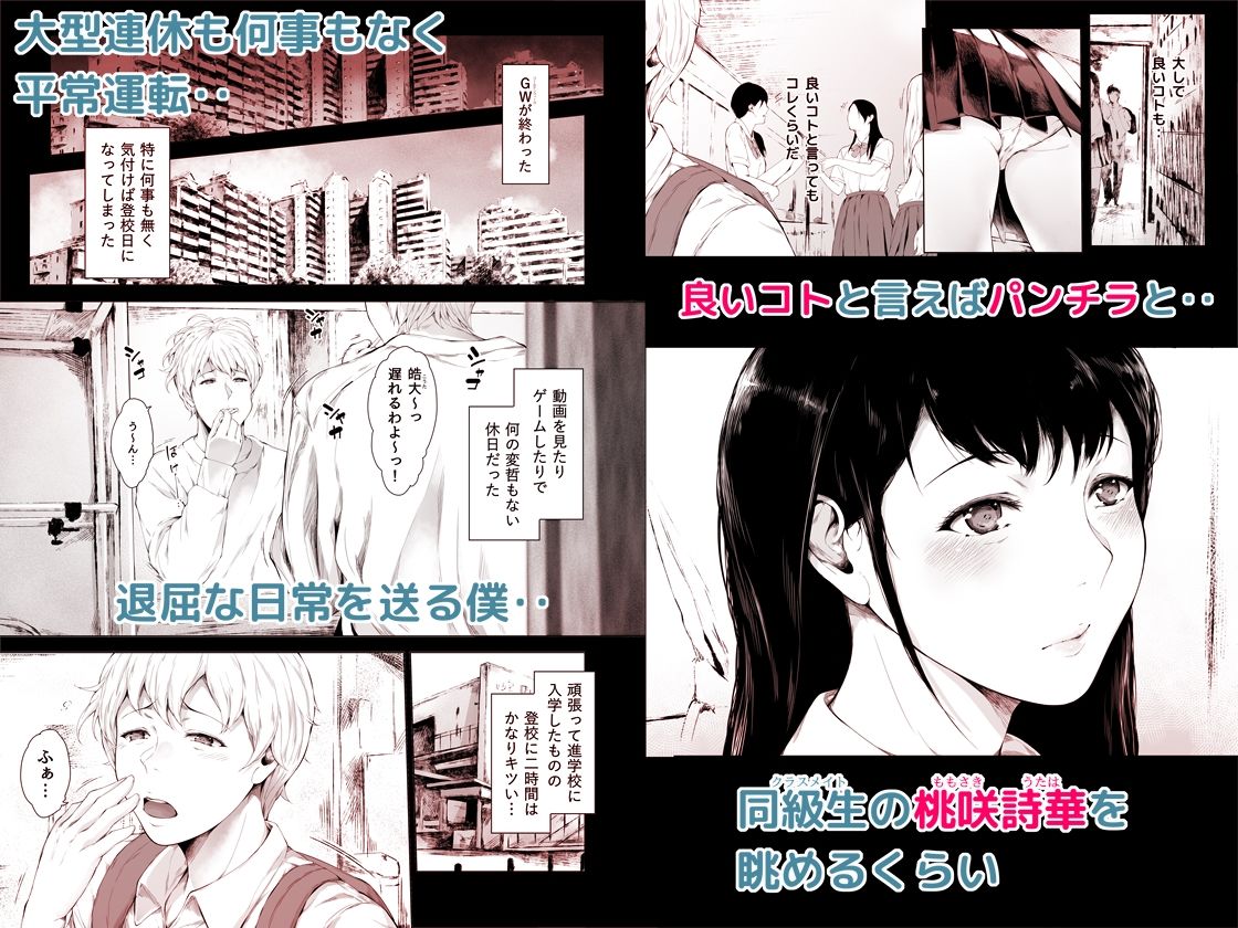 【エロ漫画raw】僕がヤリチンになったワケ総集編1