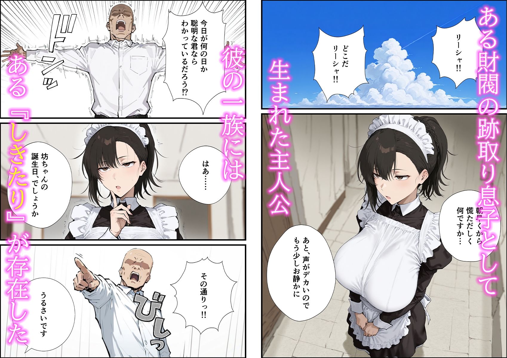 【エロ漫画raw】無表情な毒舌メイドに搾られるっ！