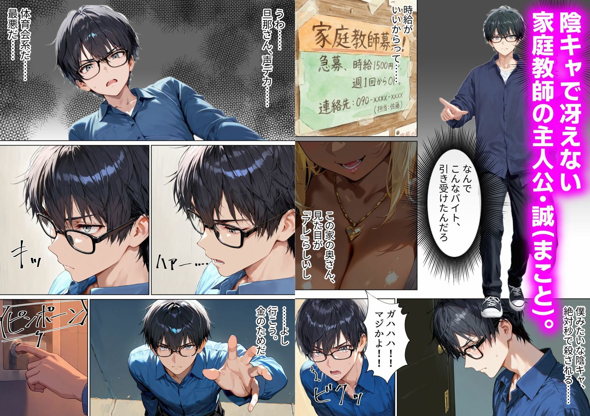 【エロ漫画raw】偏差値75の童貞種付けプレス 〜陰キャな僕が、金髪褐色ママに教える無限中出し授業〜