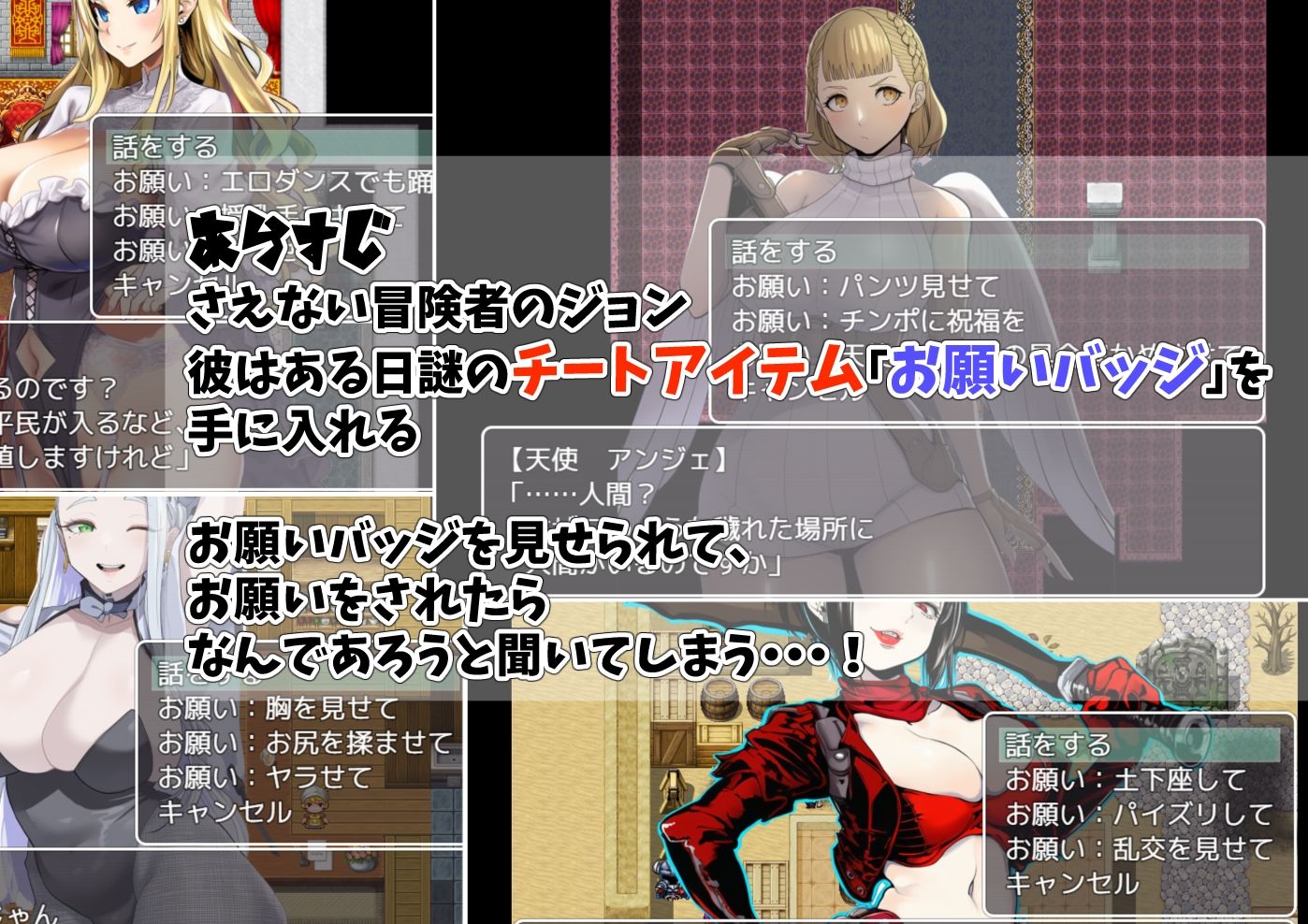 【エロ漫画raw】チートアイテムお願いバッジで全ての女を支配する