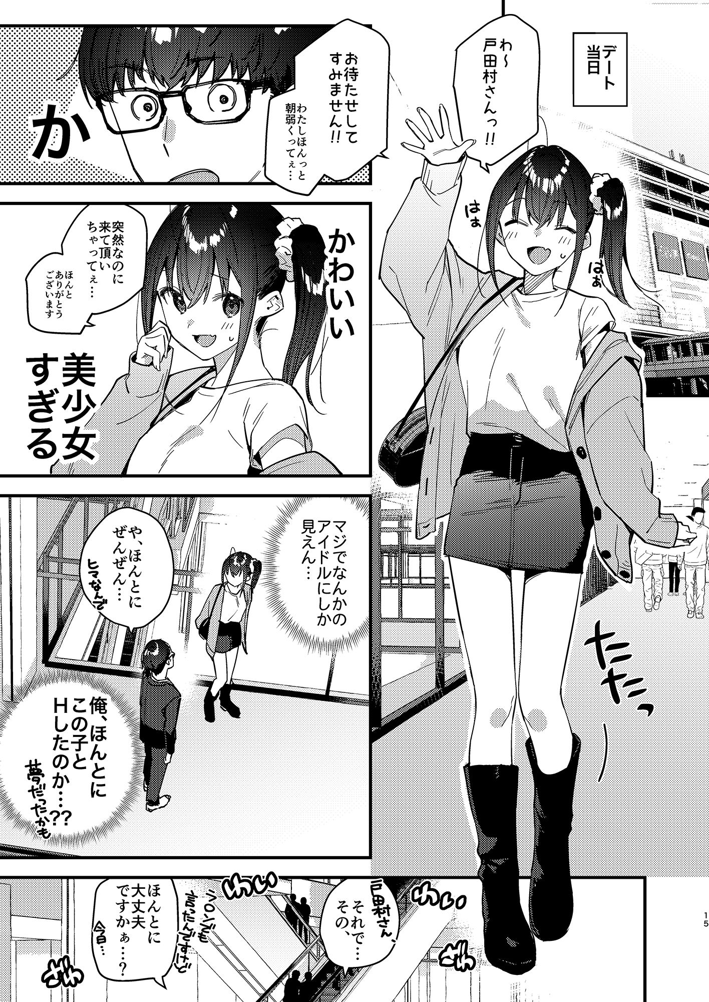 【エロ漫画raw】好きな子のバイト先がHなサービスをシている5