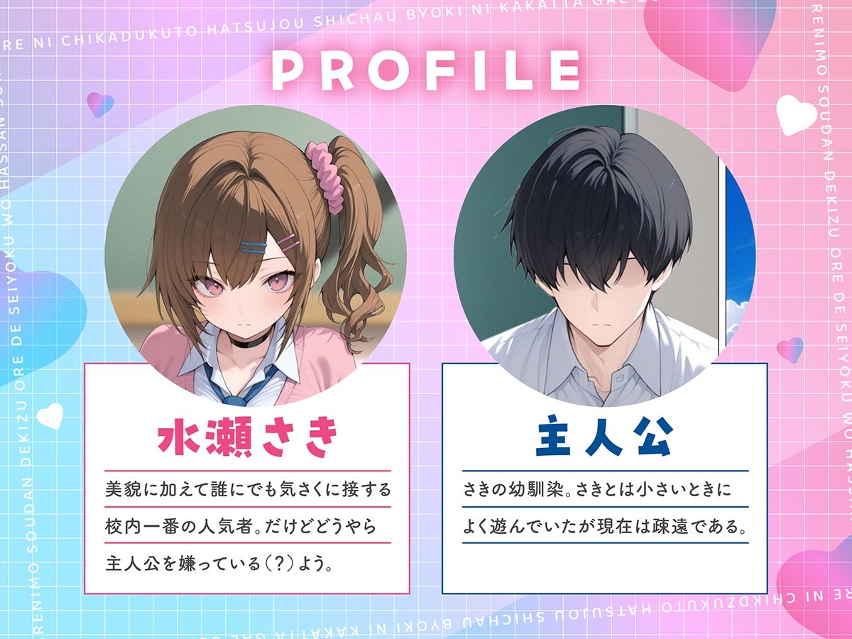 【エロ漫画raw】俺に近づくと発情しちゃう病気にかかったギャル幼馴染は誰にも相談できず俺で性欲を発散する