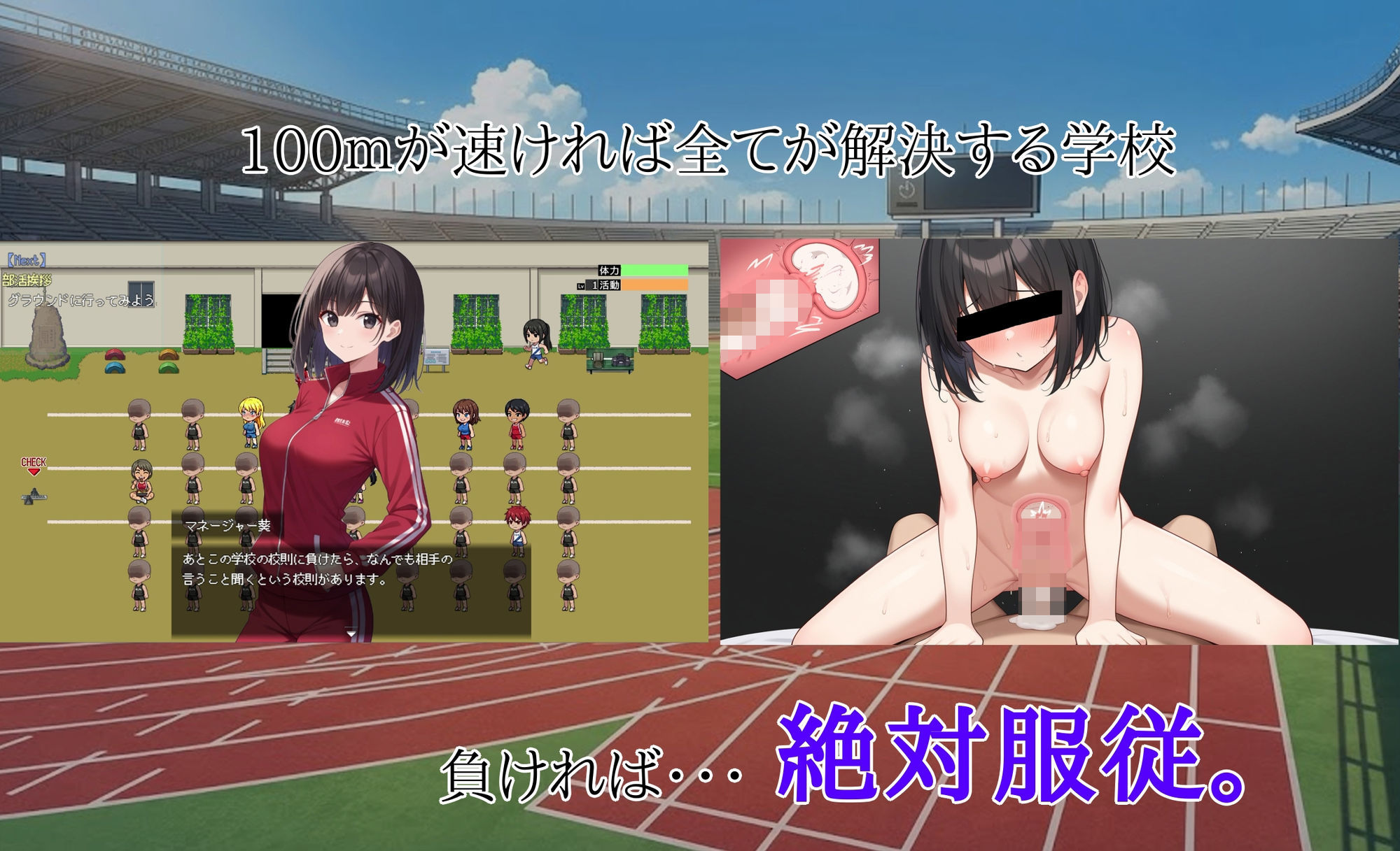 【エロ漫画raw】最下位は童貞、1位はハーレム。〜デスゲーム陸上〜