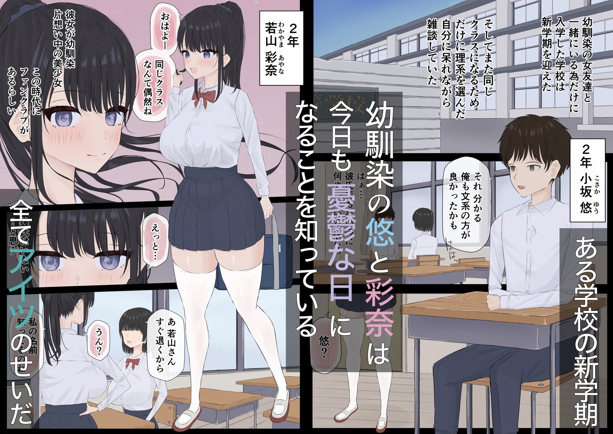 【エロ漫画raw】俺たちヤッちゃった。〜教室で始まる幼馴染と不良のセックス報告〜