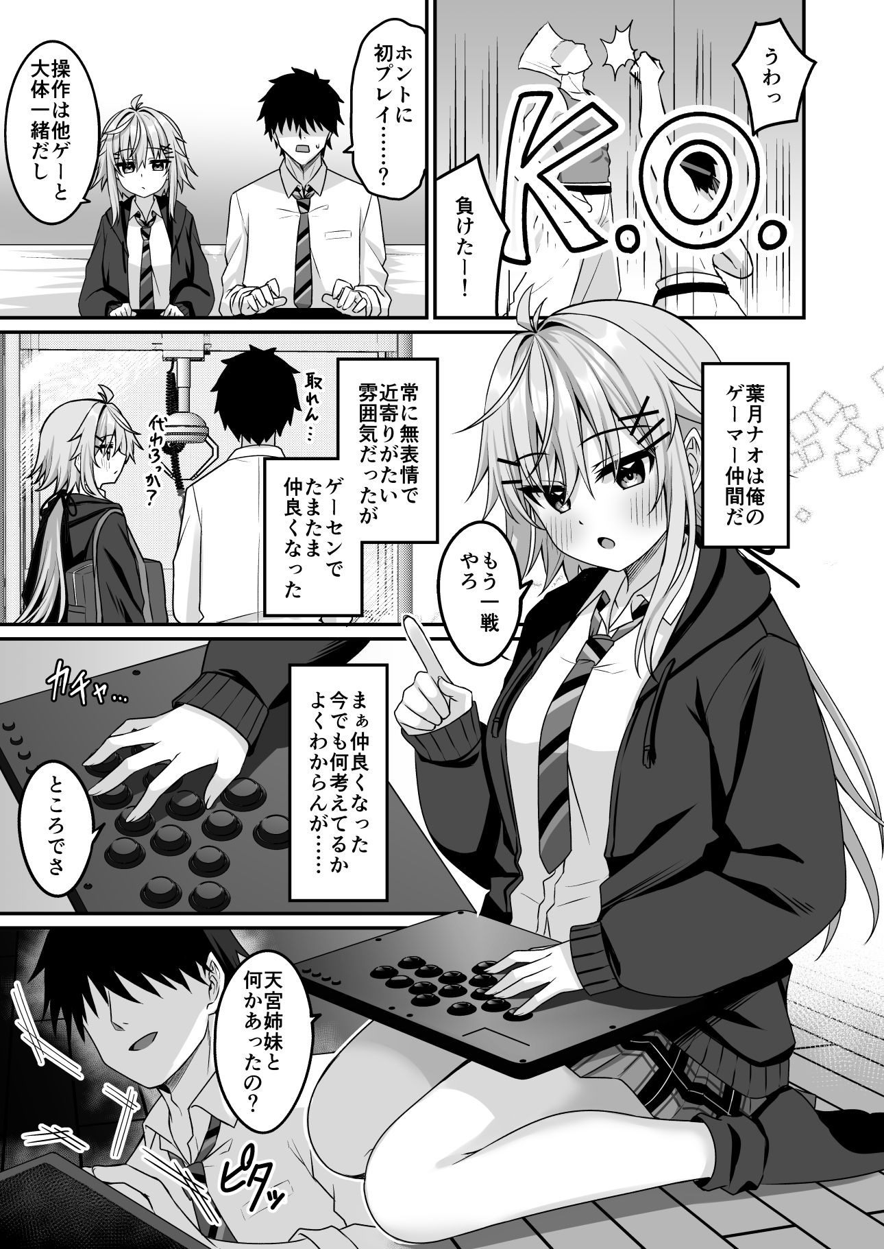 【エロ漫画raw】コスプレ部裏活動日誌4