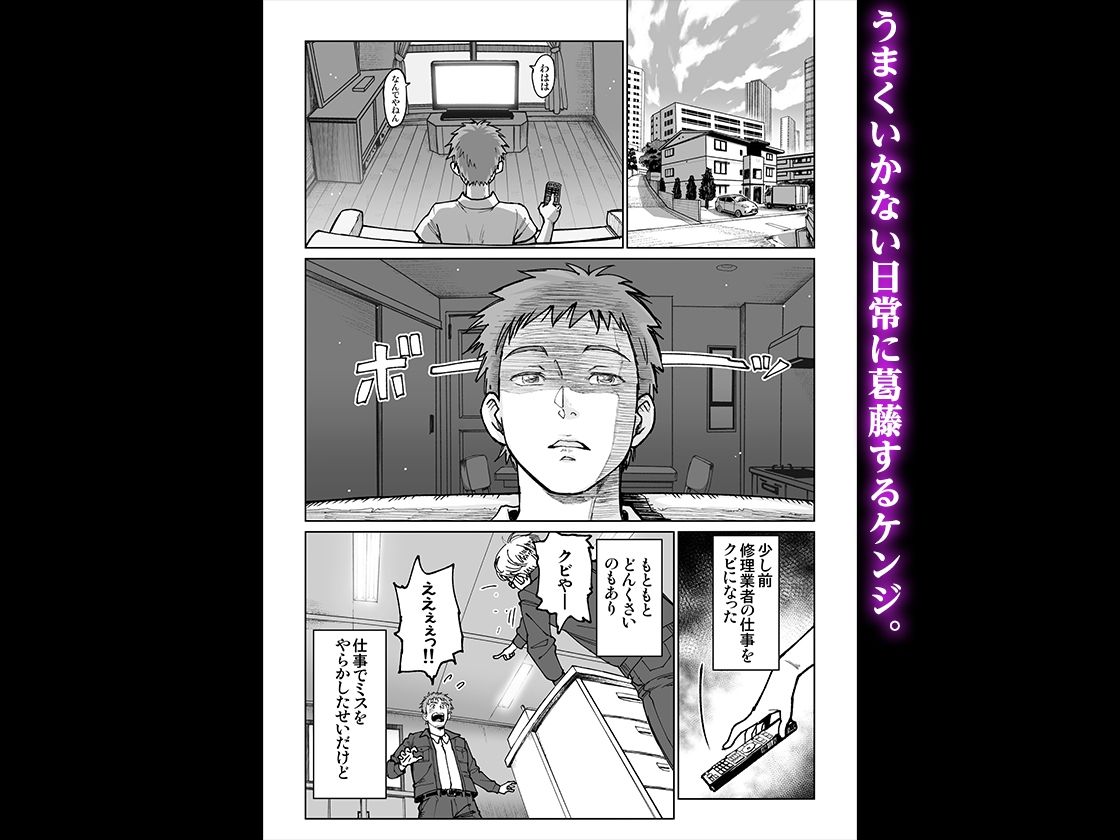 【エロ漫画raw】妻のご奉仕