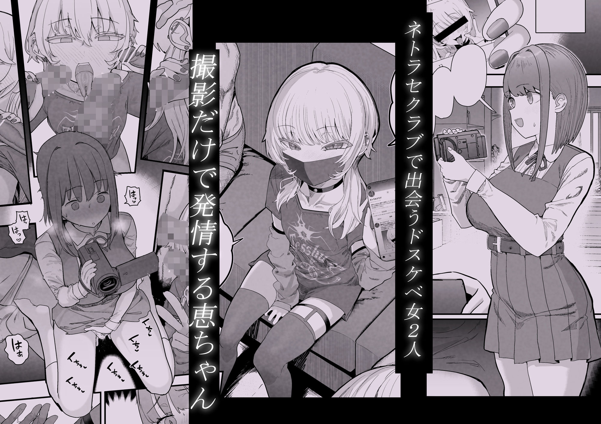 【エロ漫画raw】ネトラセクラブ2 アナル舐めの天才とフェラチオの天才