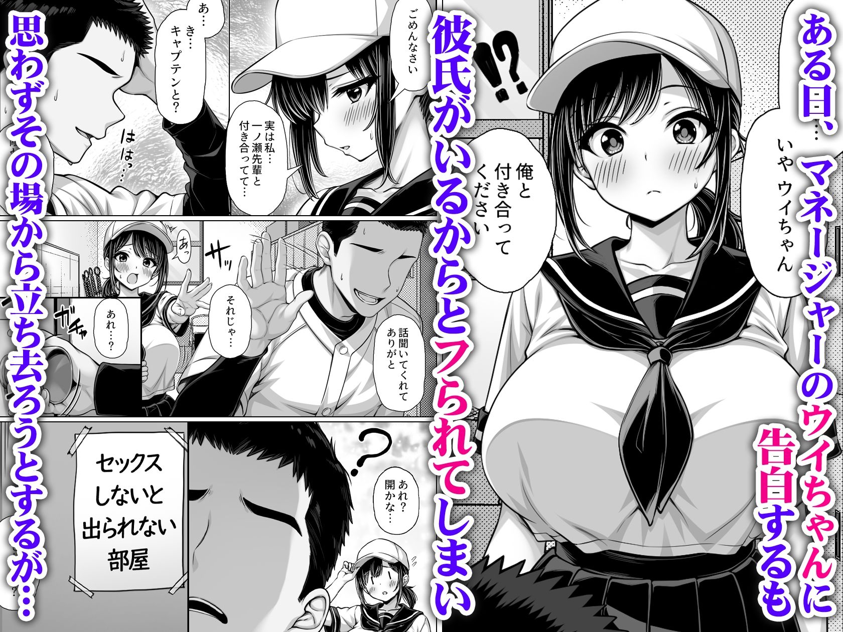 【エロ漫画raw】告白してフられたのに部室がセックスしないと出られない部屋になっていた