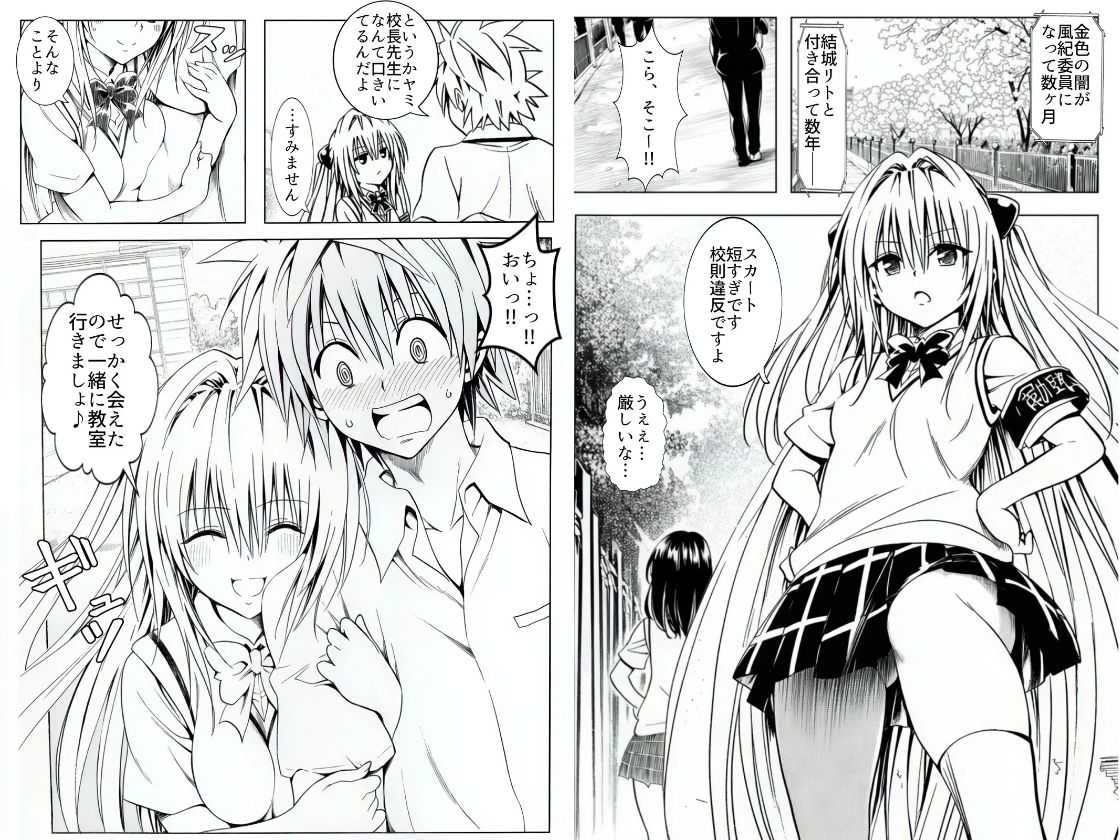 【エロ漫画raw】死ぬほど苦しくて、死ぬほど気持ちいい-金色の闇-