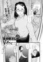 【エロ漫画raw】休日出勤手当割増
