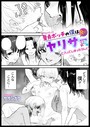 【エロ漫画raw】童貞ボッチの僕はヤリサーに入ってしまったらしい（1）【18禁】