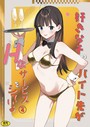 【エロ漫画raw】好きな子のバイト先がHなサービスをシている4