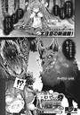 【エロ漫画raw】戦士ちゃんと触手くん 第一話