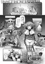 【エロ漫画raw】戦士ちゃんと触手くん 第二話