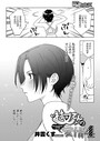 【エロ漫画raw】村又さんの愛情 4