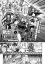 【エロ漫画raw】戦士ちゃんと触手くん 第五話