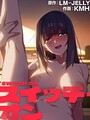 【エロ漫画raw】スイッチ・オン プロローグ