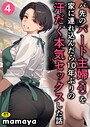 【エロ漫画raw】バ先のパート主婦（41）を家に連れ込んだら10年ぶりの汗だく本気セックスした話（4）