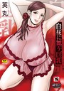 【エロ漫画raw】白昼に舞う巨乳