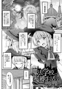 【エロ漫画raw】魔法学校で緊縛生活！？（単話）
