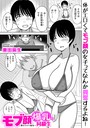 【エロ漫画raw】モブ顔爆乳の同級生〜堕ちていく彼女〜（単話）