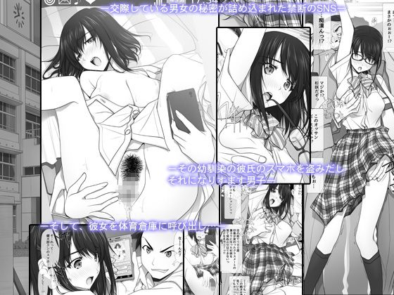 【エロ漫画raw】ネトラレノトリコ