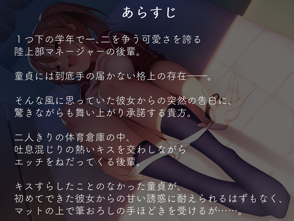 【エロ漫画raw】陸上部マネの二股彼氏持ちな後輩にもてあそばれるお話