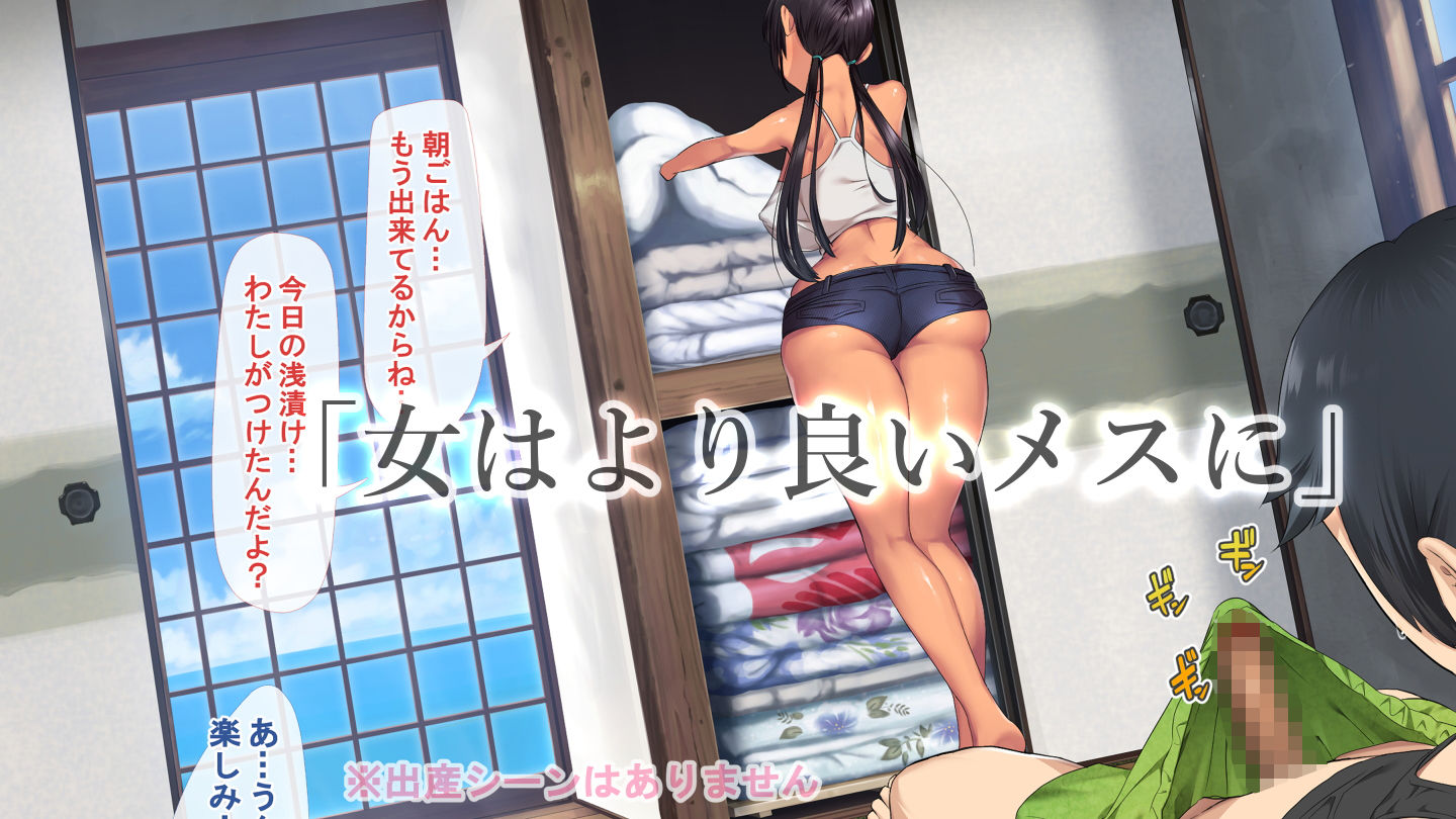 【エロ漫画raw】子産み島〜週7で産めるメスたち〜