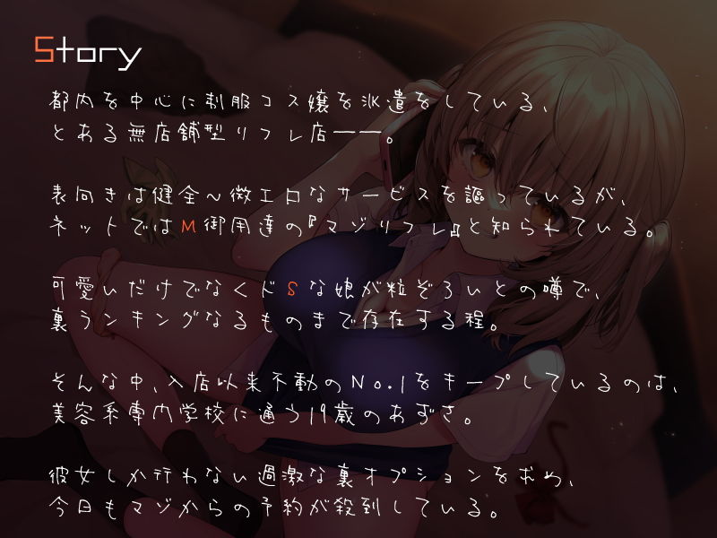 【エロ漫画raw】マゾリフレ